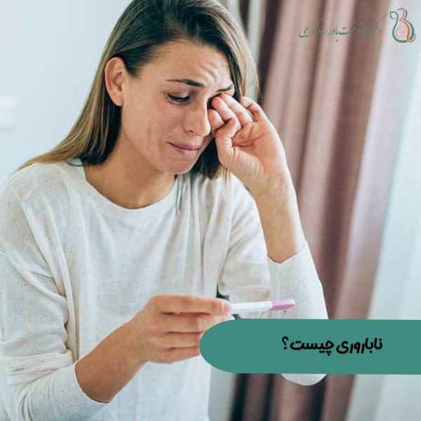 عکس نازایی زنان