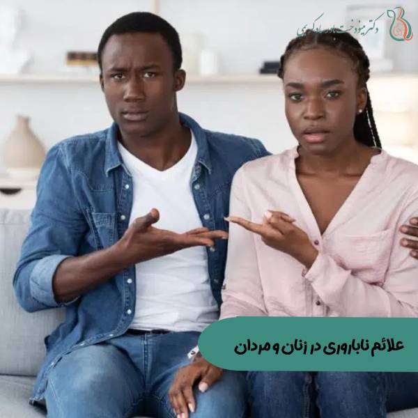 علائم نازایی