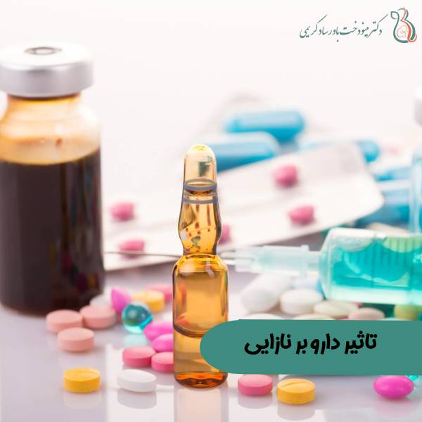 تاثیر دارو بر باروری