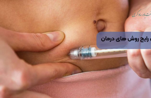 عوارض رایج روش های درمان ناباروری