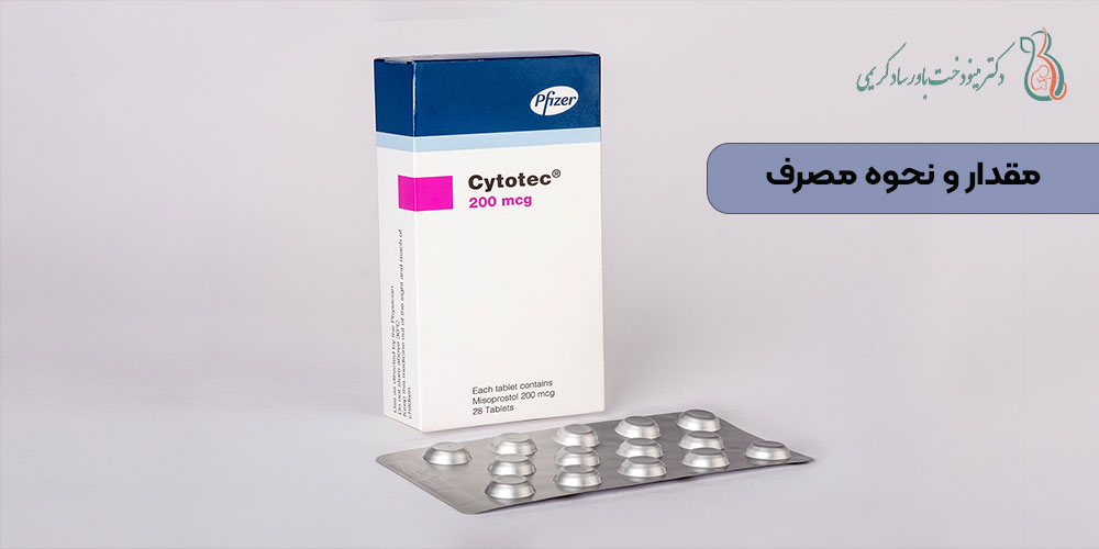 مقدار و نحوه مصرف