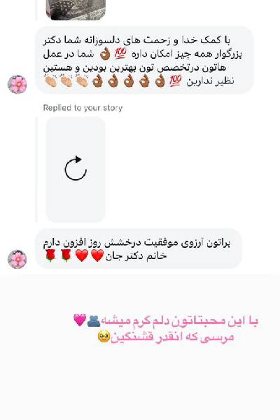 رضایت از بهترین متخصص زنان