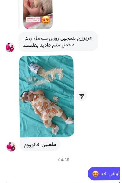 رضایت از بهترین متخصص ناباروری در تهران