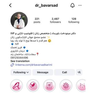 اینستاگرام بهترین متخصص زنان