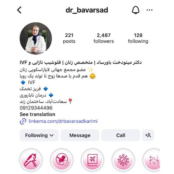 اینستاگرام بهترین جراح لابیاپلاستی